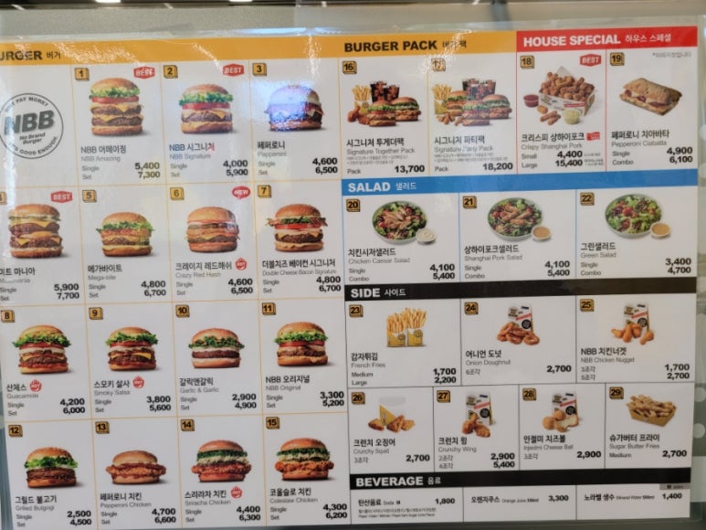 노브랜드버거진주 이미지