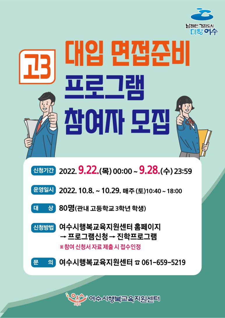 면접소 이미지