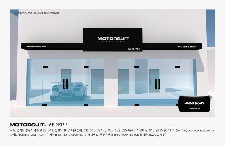 모토슈트 이미지