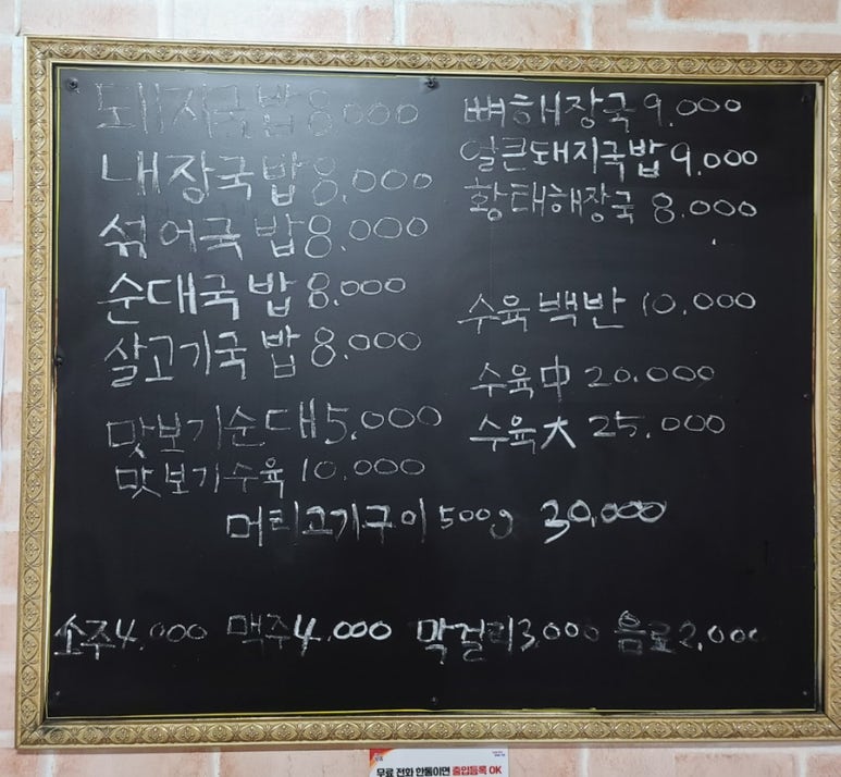 맛돼지국밥 이미지
