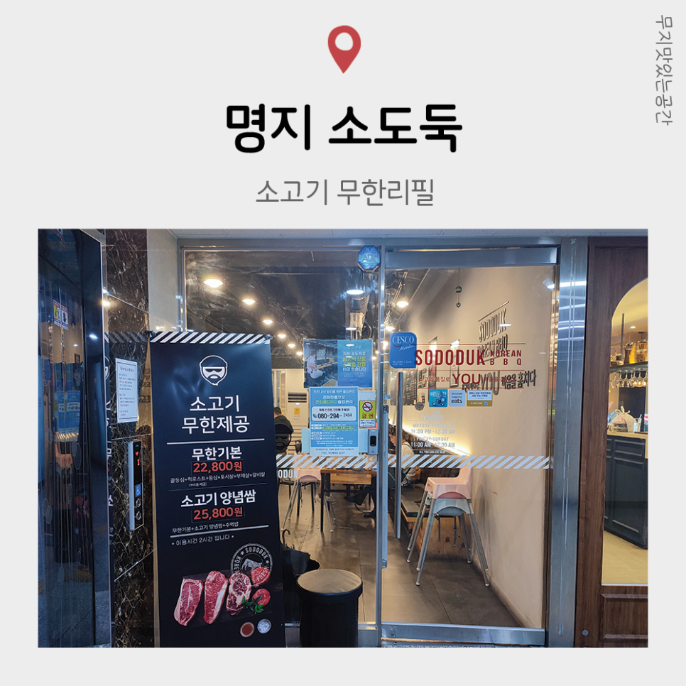 소도둑부산 이미지