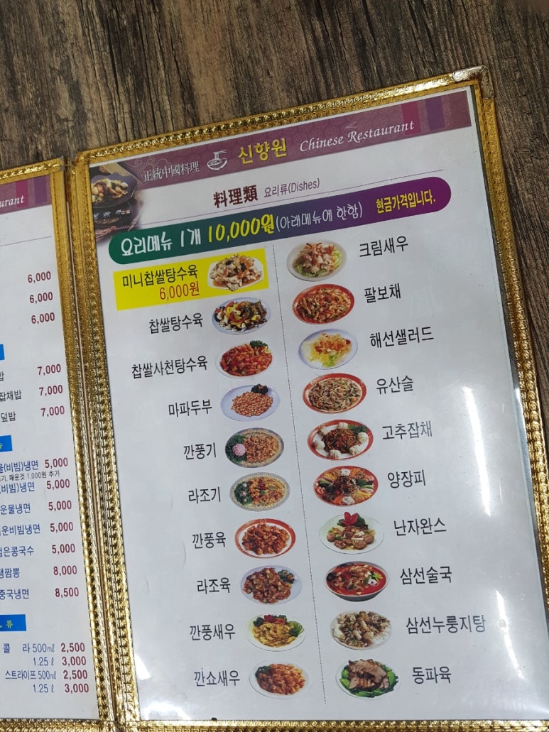 신향원 이미지