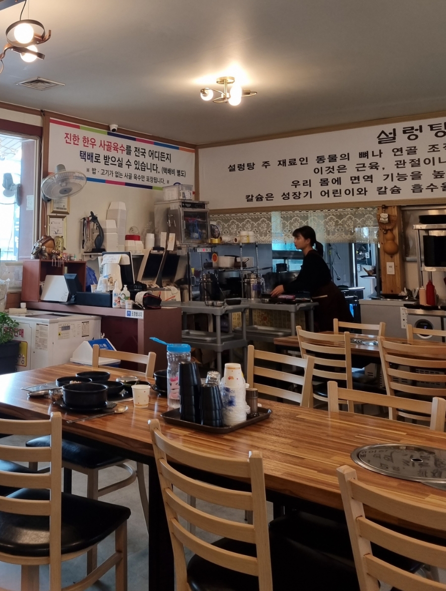 성주가마솥국밥 이미지