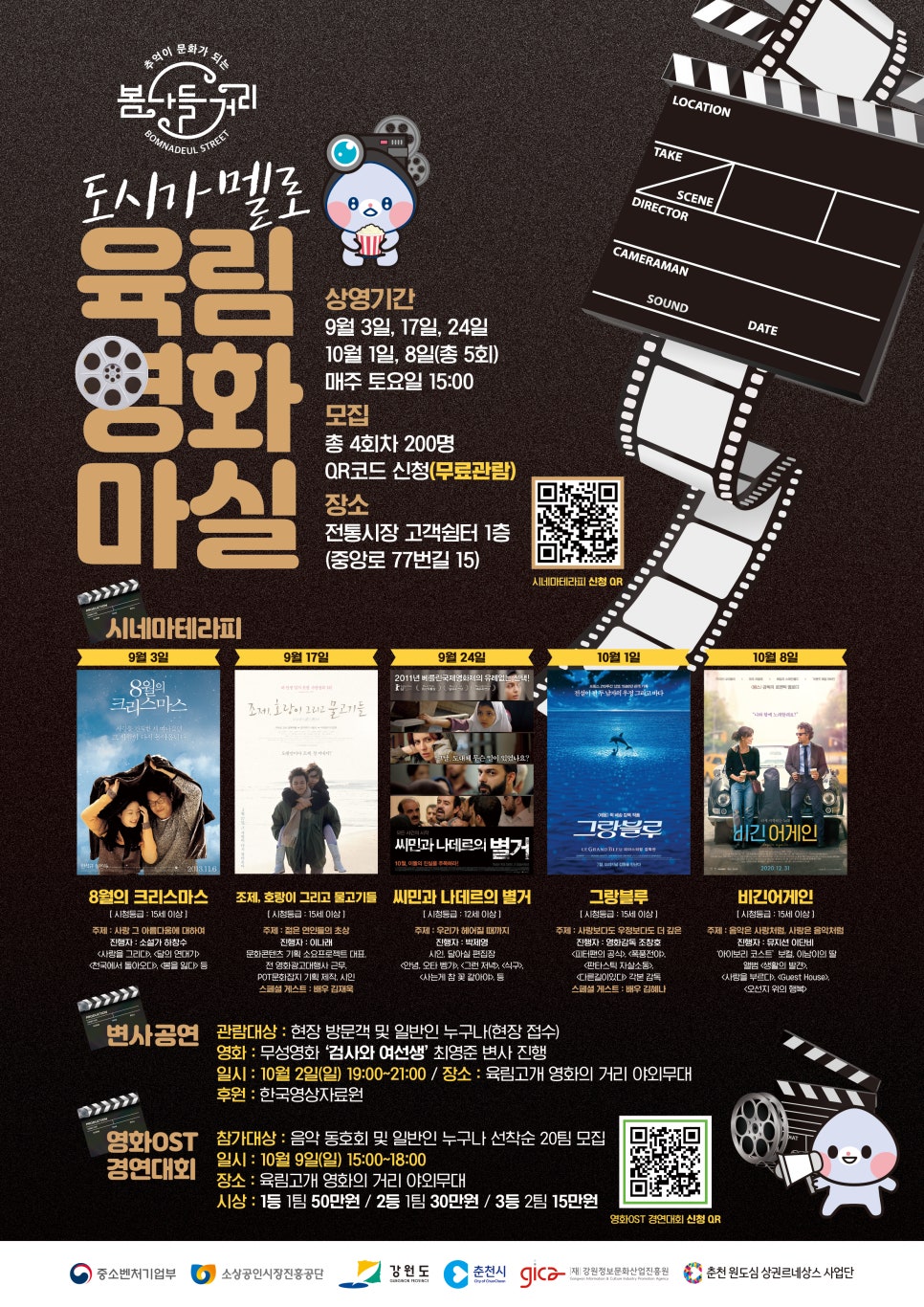 마실테라피 이미지