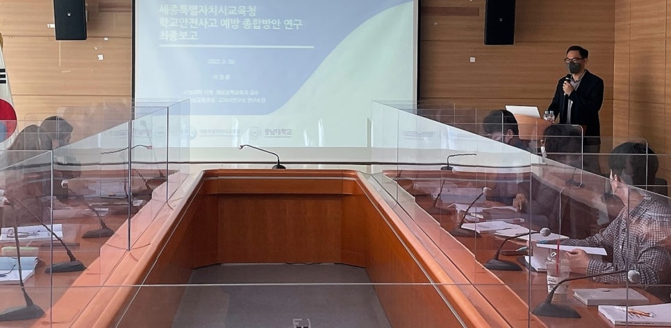 미래종합안전 이미지