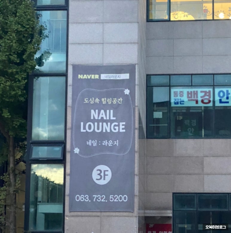 네일라운지(Nail Lounge) 이미지