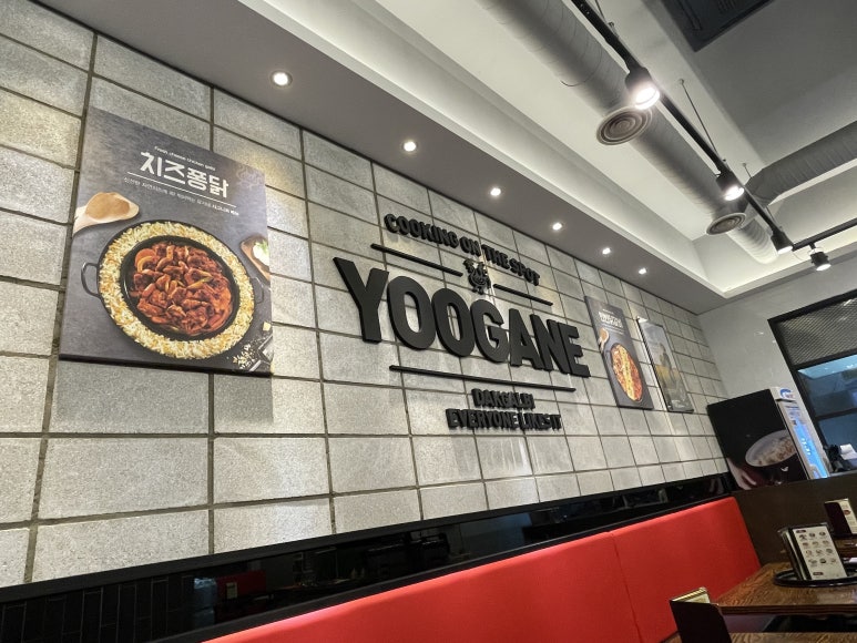 유가네닭갈비봉담 이미지