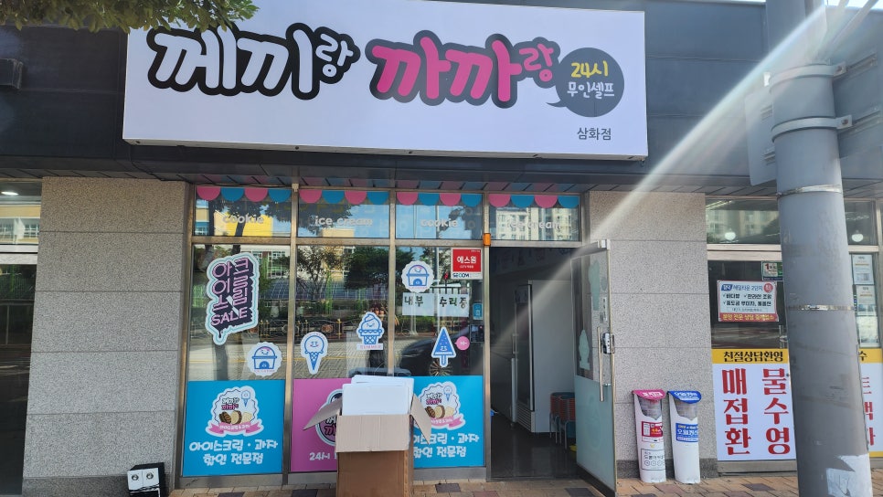 께끼와까까 이미지