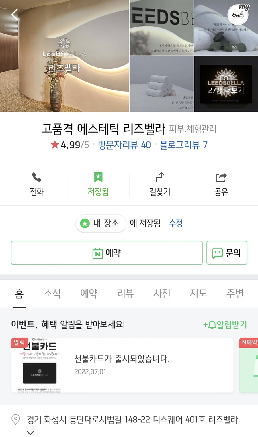 리즈벨라 이미지