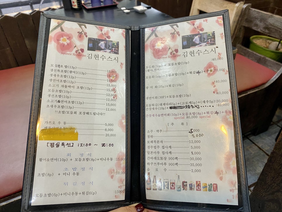 김현수스시 이미지