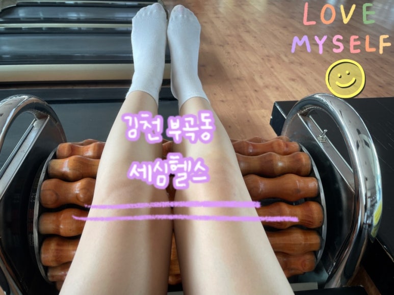 세심헬스 이미지