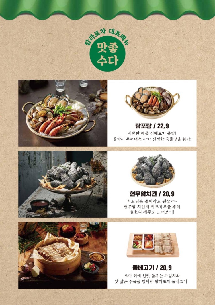 달달한포차 이미지