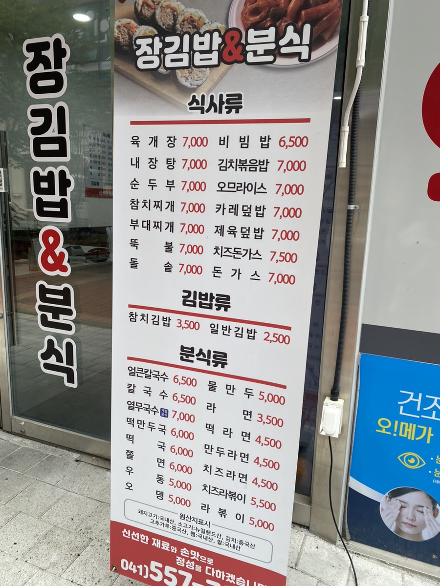 김밥앤분식 이미지
