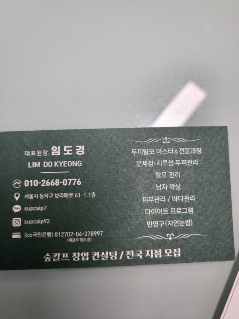 숲칼프보라매 이미지