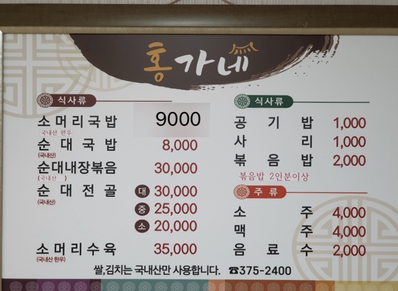 영월소머리국밥 이미지
