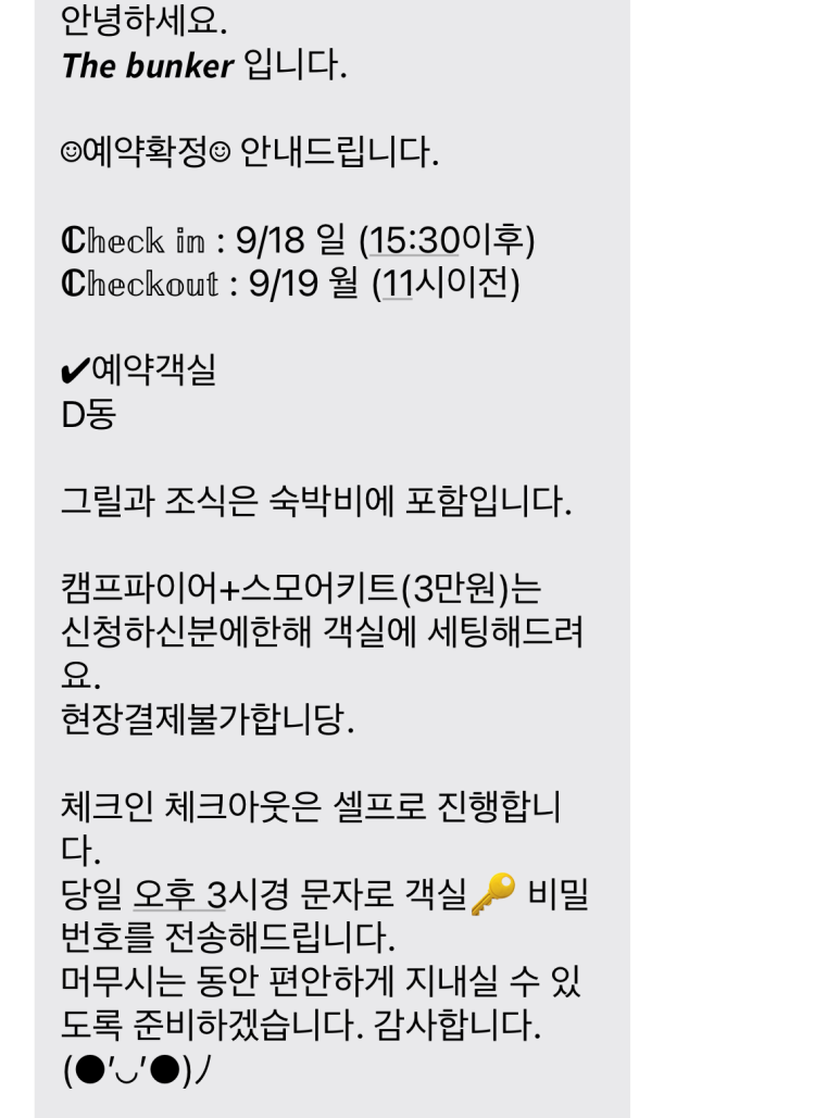 더워시벙커 이미지