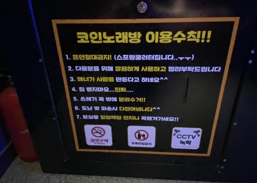 코인박스노래연습장 이미지