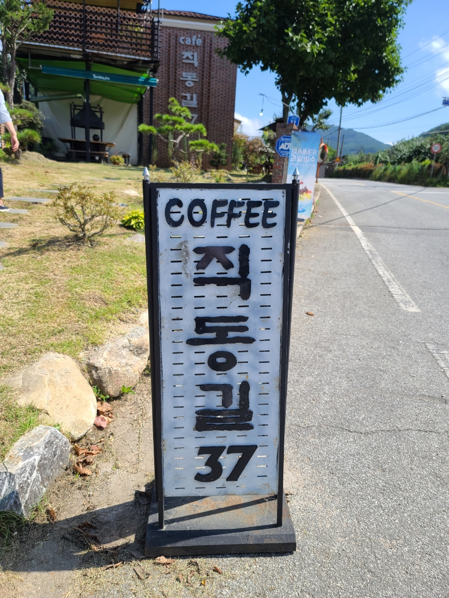 직동길37 이미지