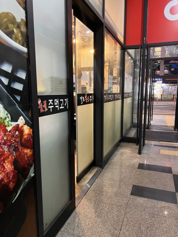 걸포숯불주먹고기 이미지