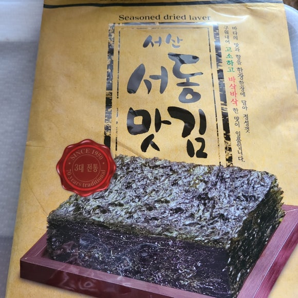 서동상회 이미지
