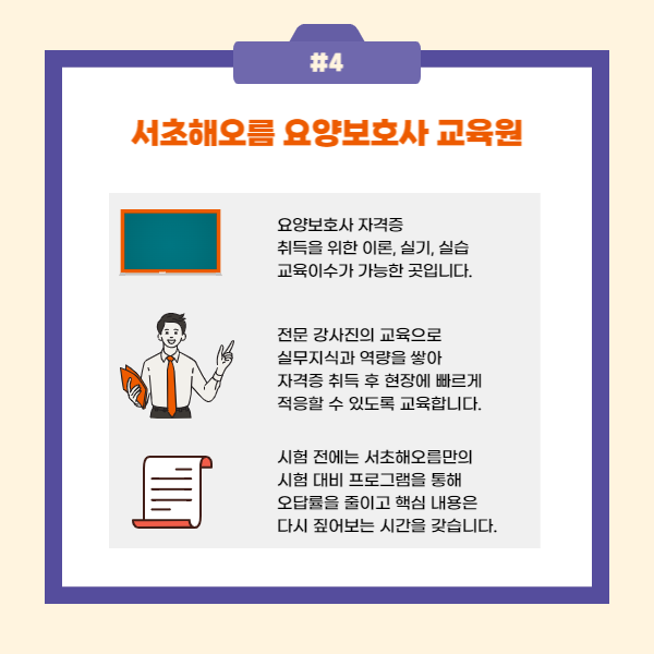 노블레스요양보호사교육원 이미지