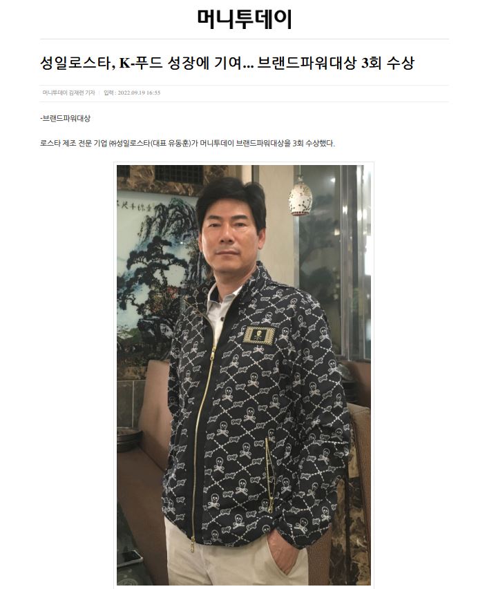 (주)성일 이미지