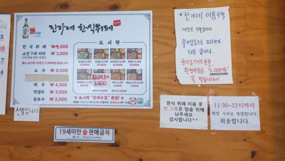 진가한식부페 이미지