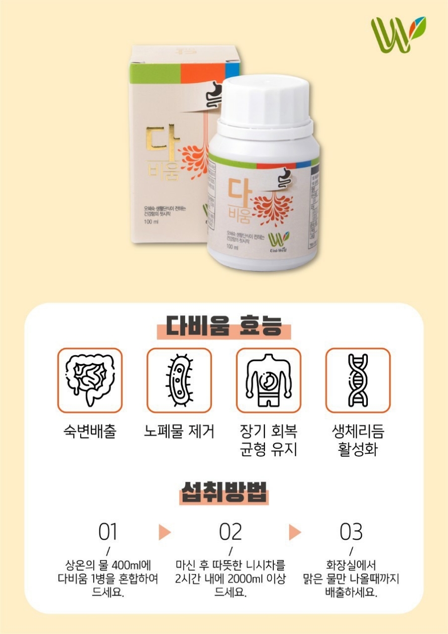유니-웰 이미지