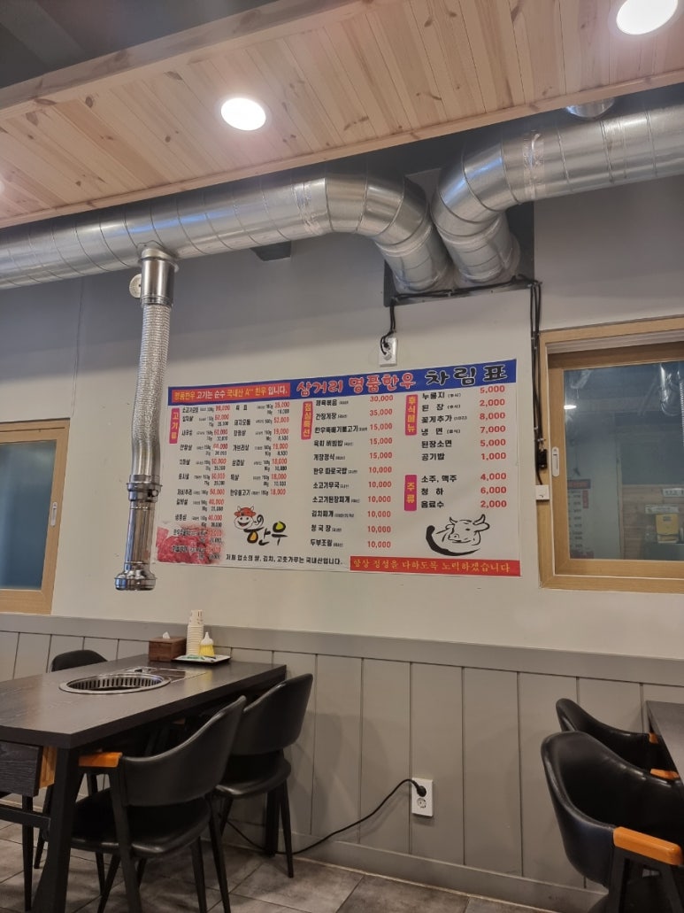 삼거리명품한우 이미지
