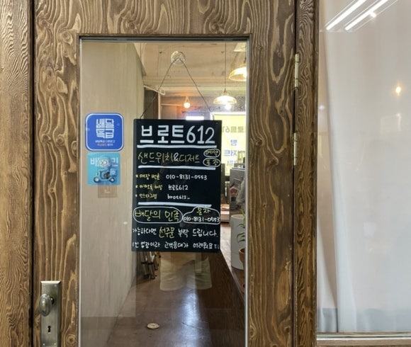 브로트612 이미지