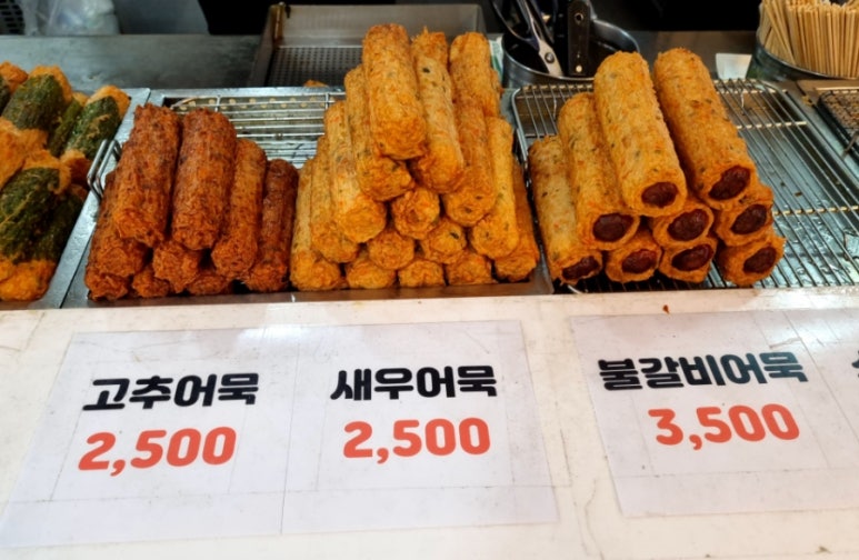 최강어묵 이미지