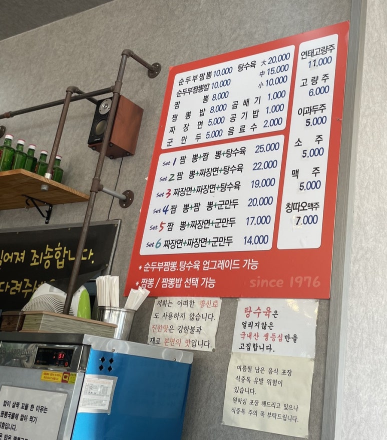 운정짬뽕집 이미지