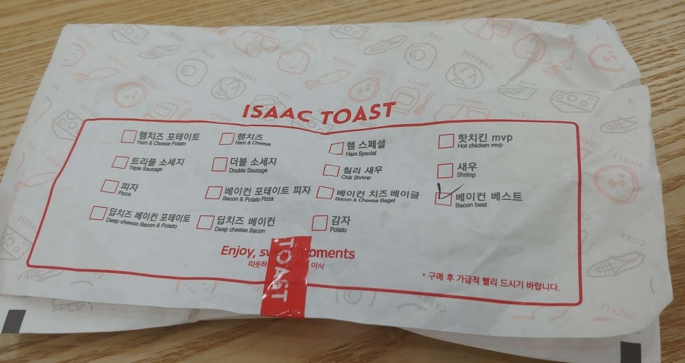 이삭토스트남양주다산가운점 이미지