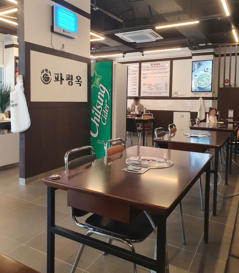 파평옥 거제고현점 이미지