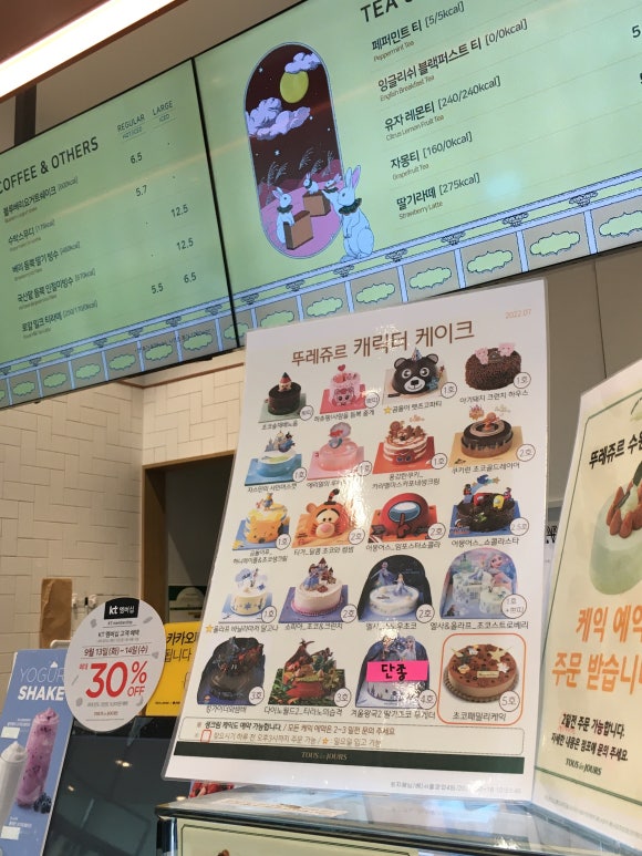 뚜레쥬르 수원판타지움점 이미지