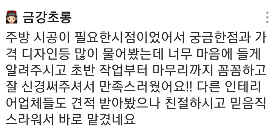 인연인테리어 이미지