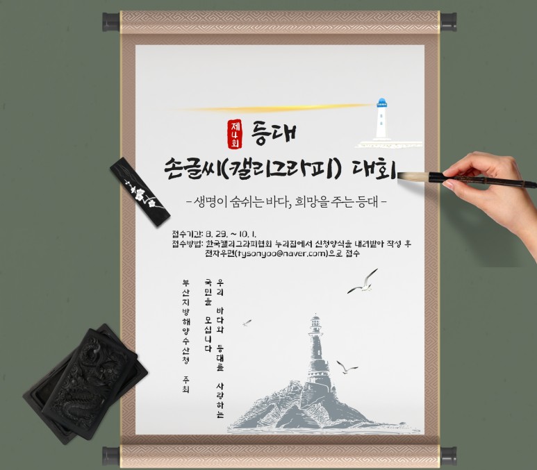 여나캘리그라피 이미지