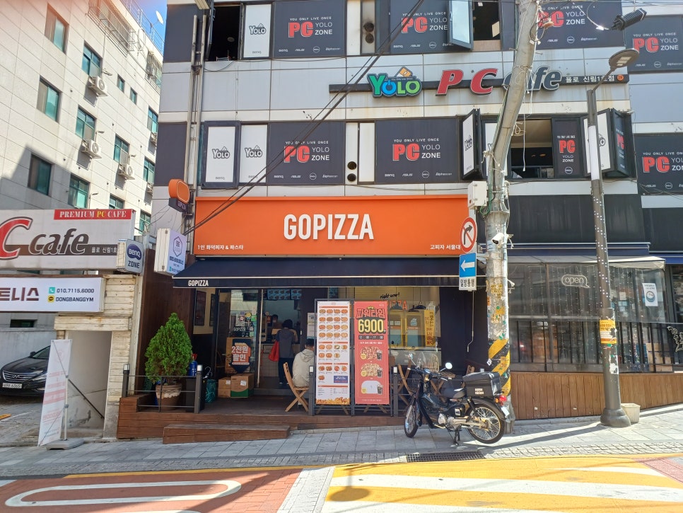 고피자 서울대점 이미지