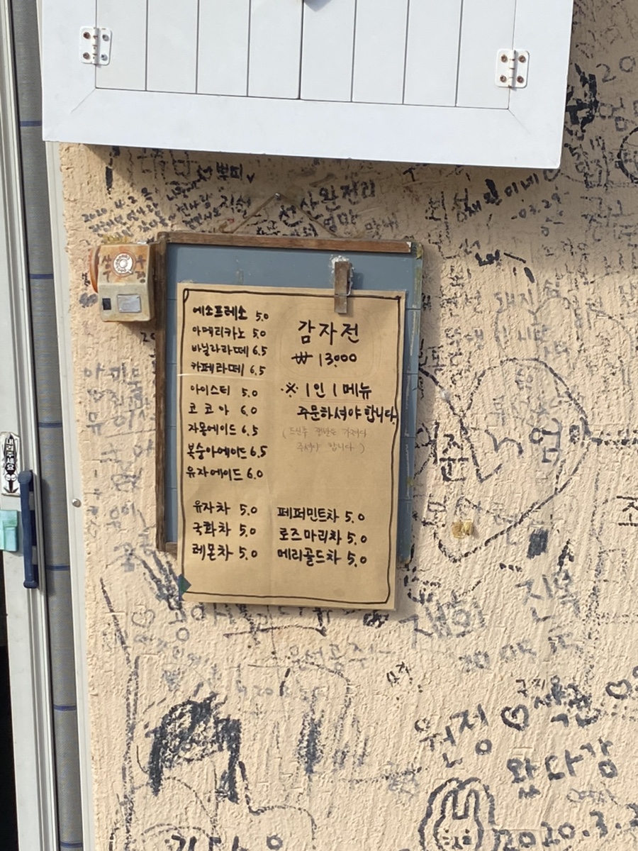 무을칼국수 이미지