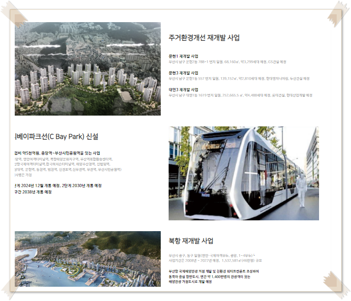 (주)대현환경개발 이미지