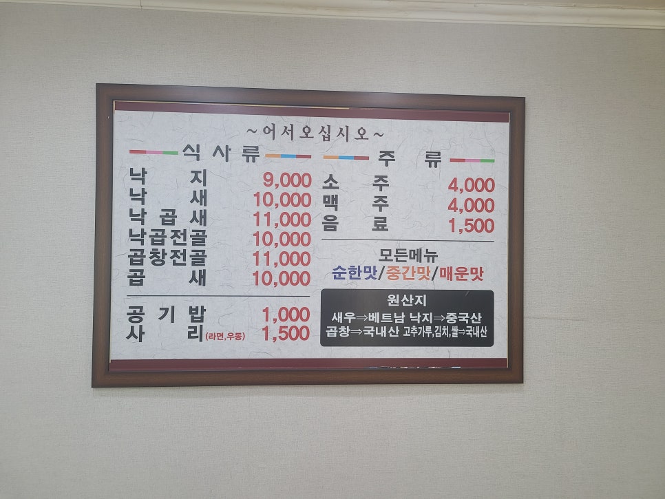 동서낙지 이미지