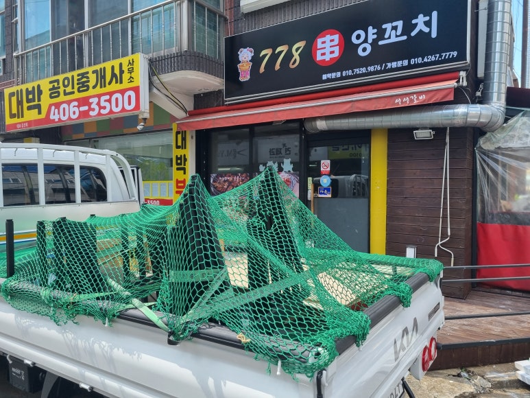 778양꼬치 이미지