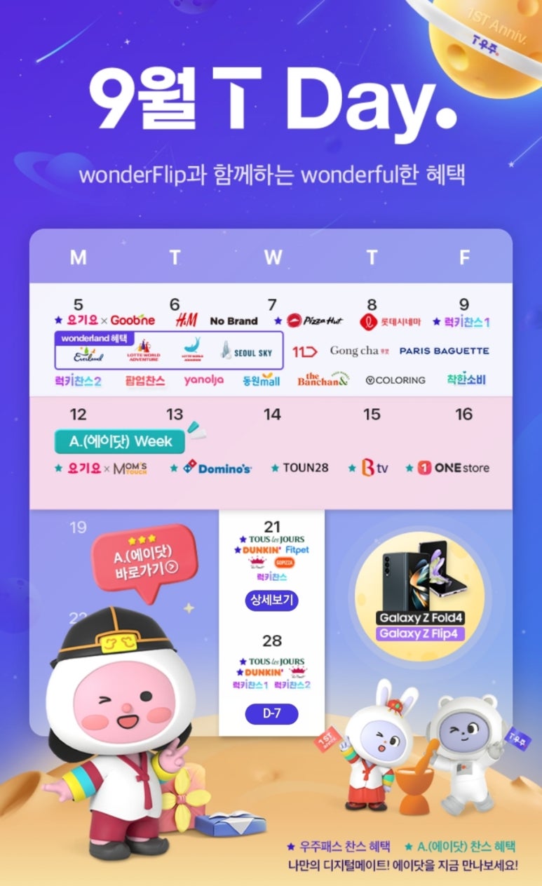 뚜레쥬르광주매곡점 이미지