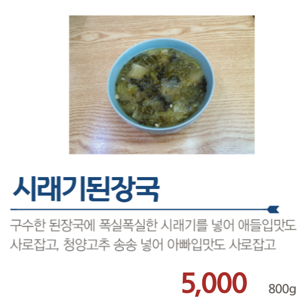 미쓰라반찬효천점 이미지
