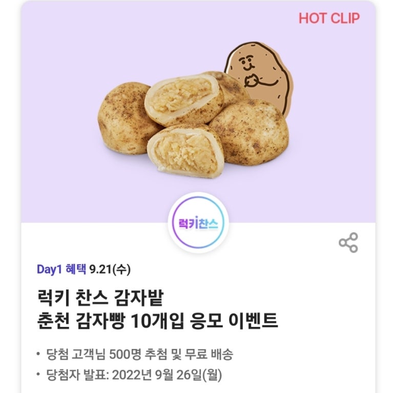 럭키피자 이미지