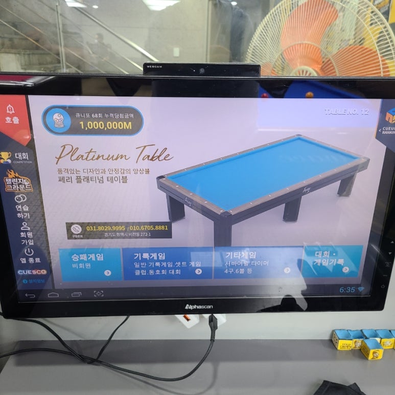 조이당구장 이미지