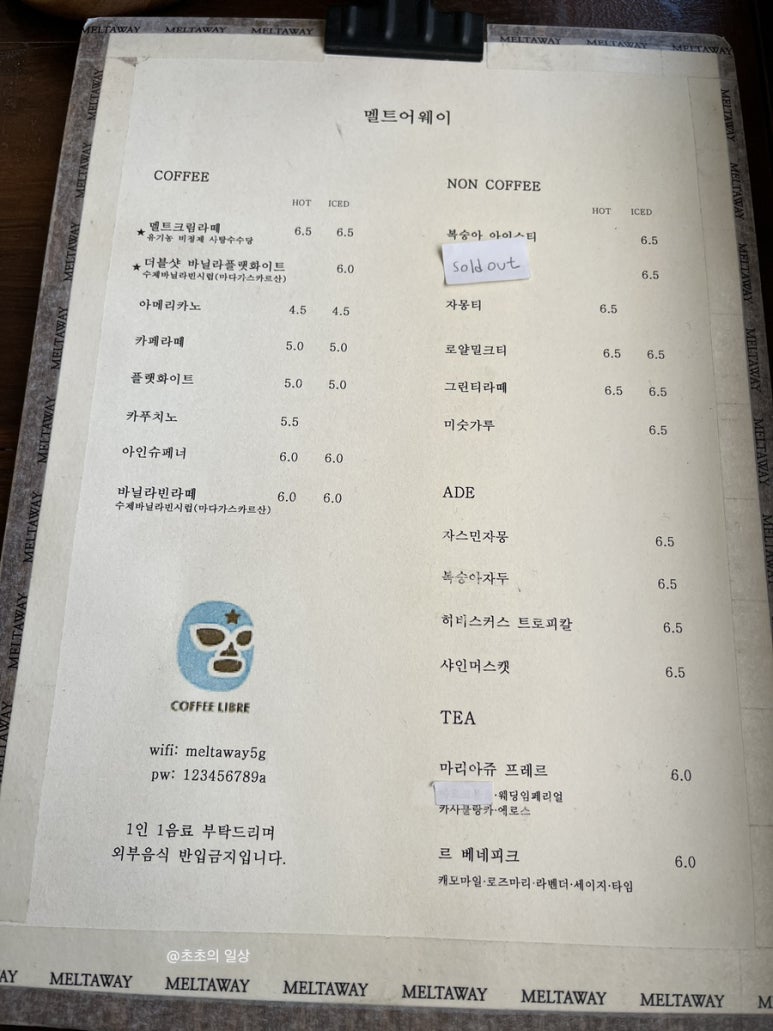 멜트빈 이미지