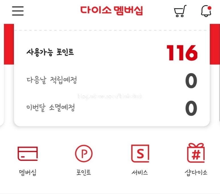 다이소서충주점 이미지