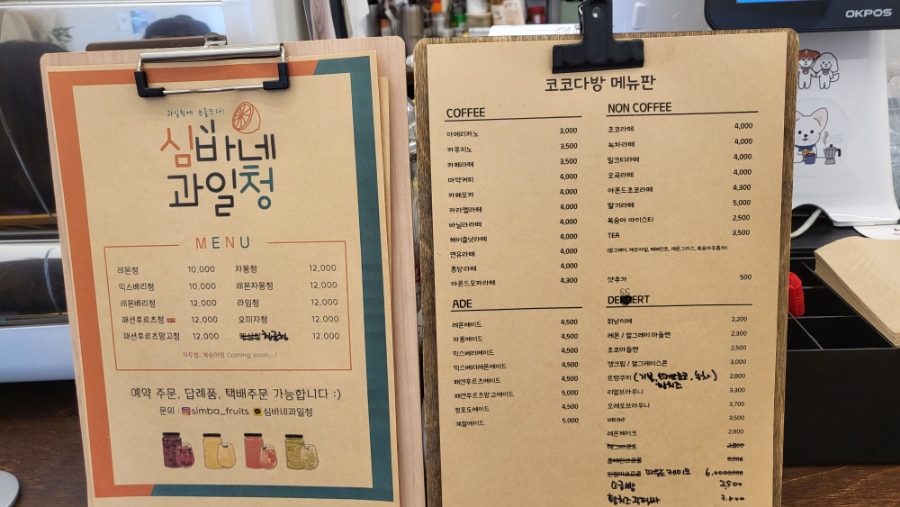 코코다방 이미지