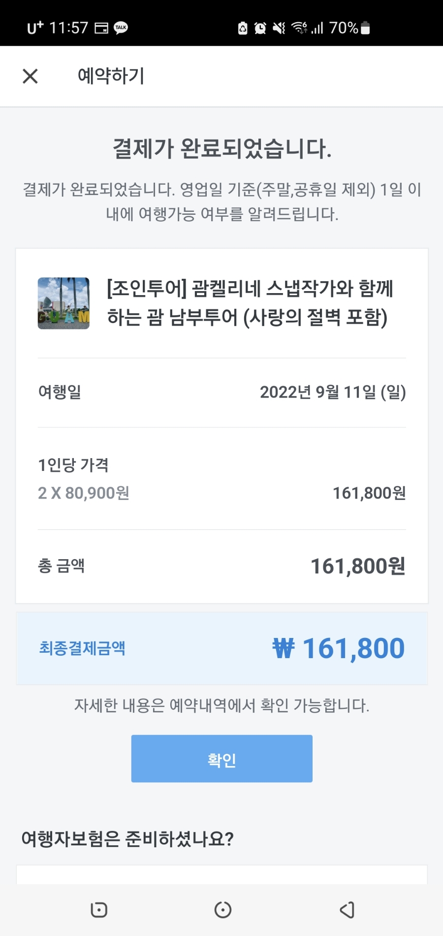 아유투어 이미지